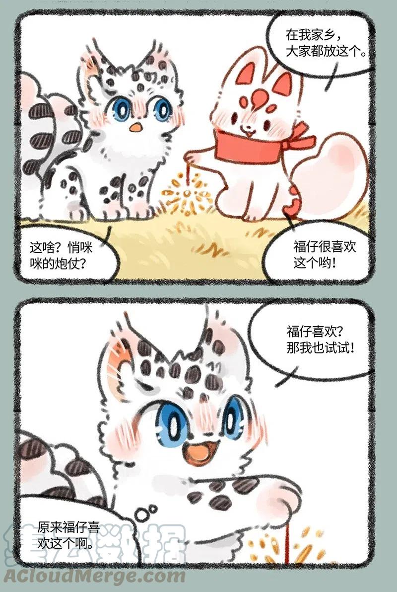 426 迎财神1