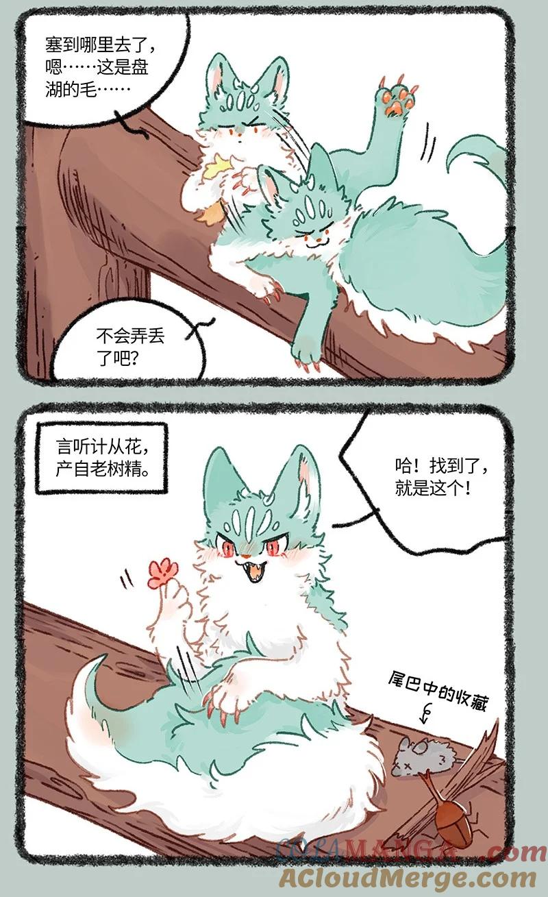 953 神奇的花花2