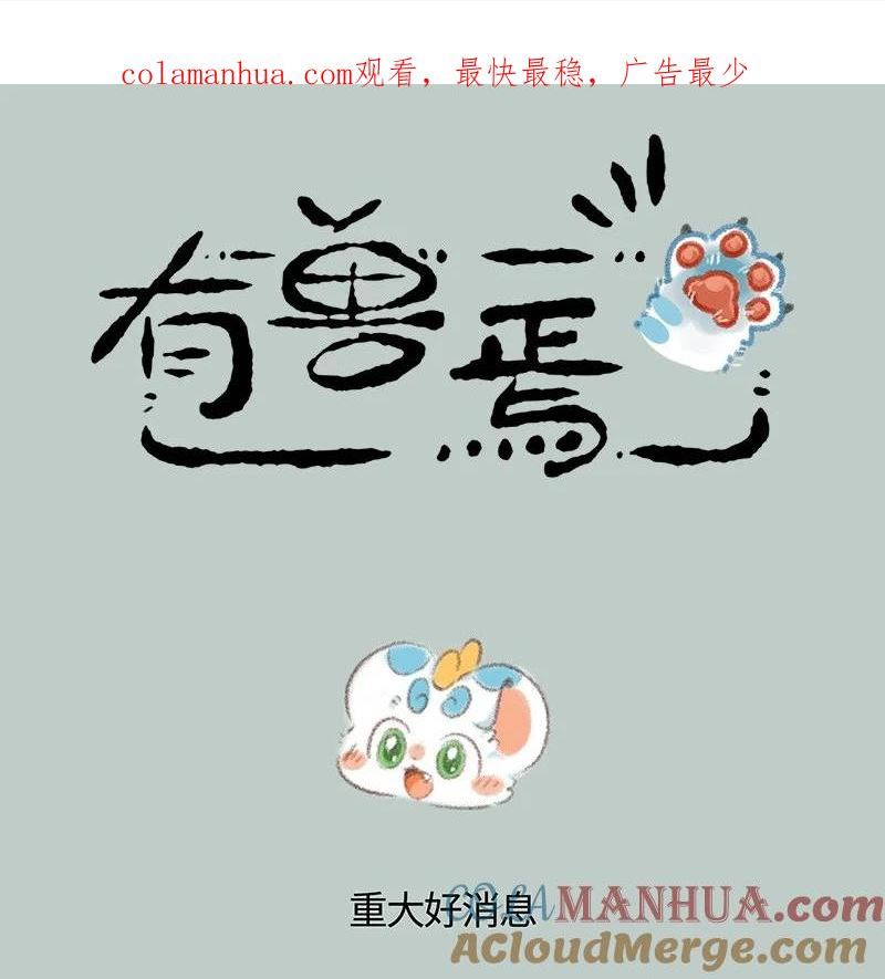 请假条 但是有重大好消息要说！0