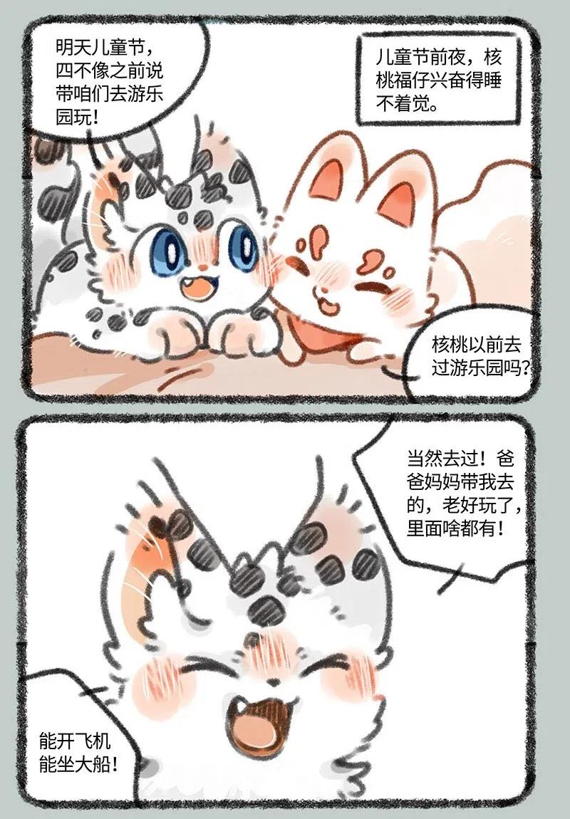 331 游乐园去不了啦1