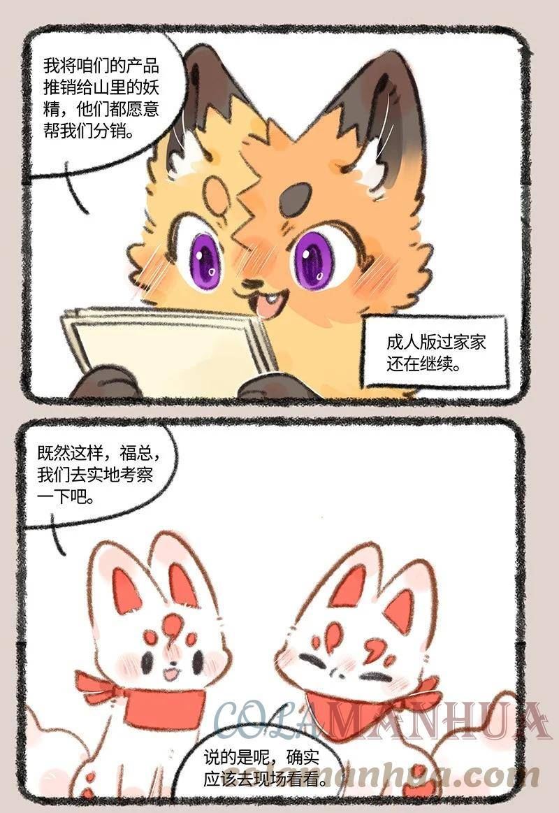 722 大型争宠现场0