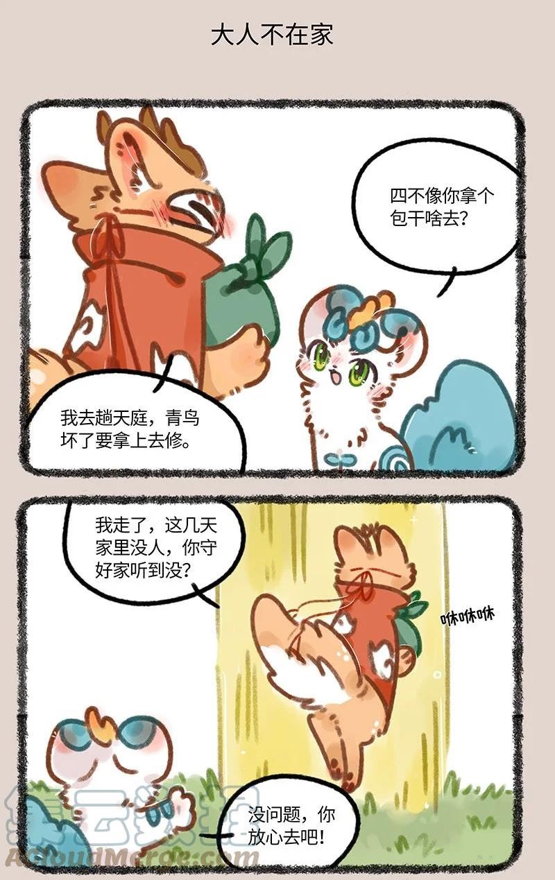 695 四不像出门了4