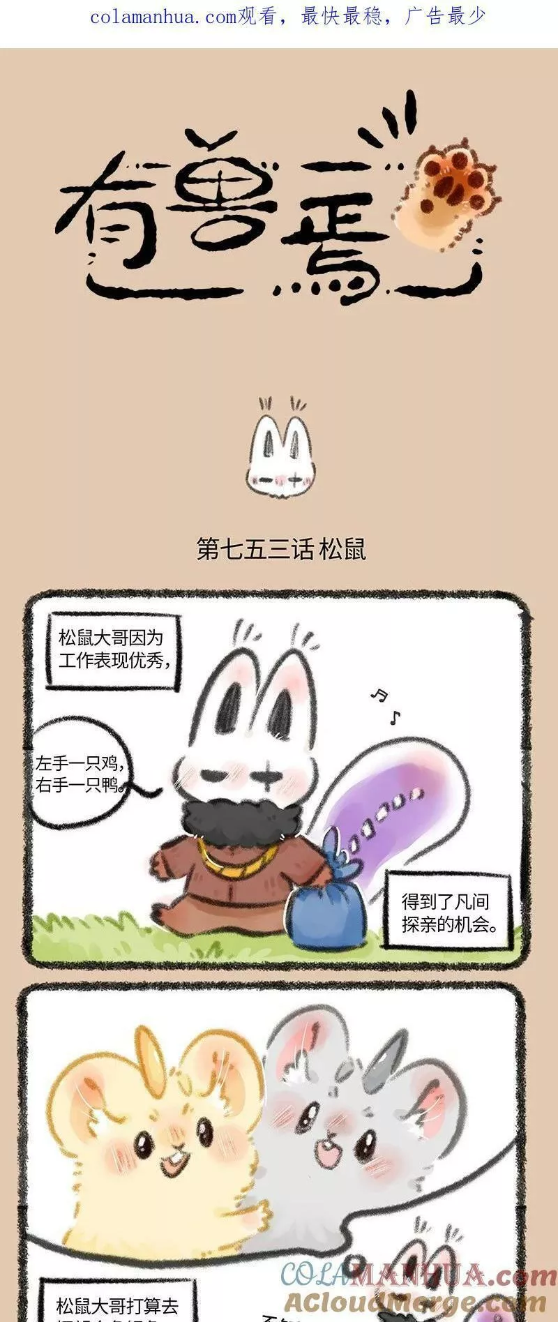 753 迟来的拥抱0