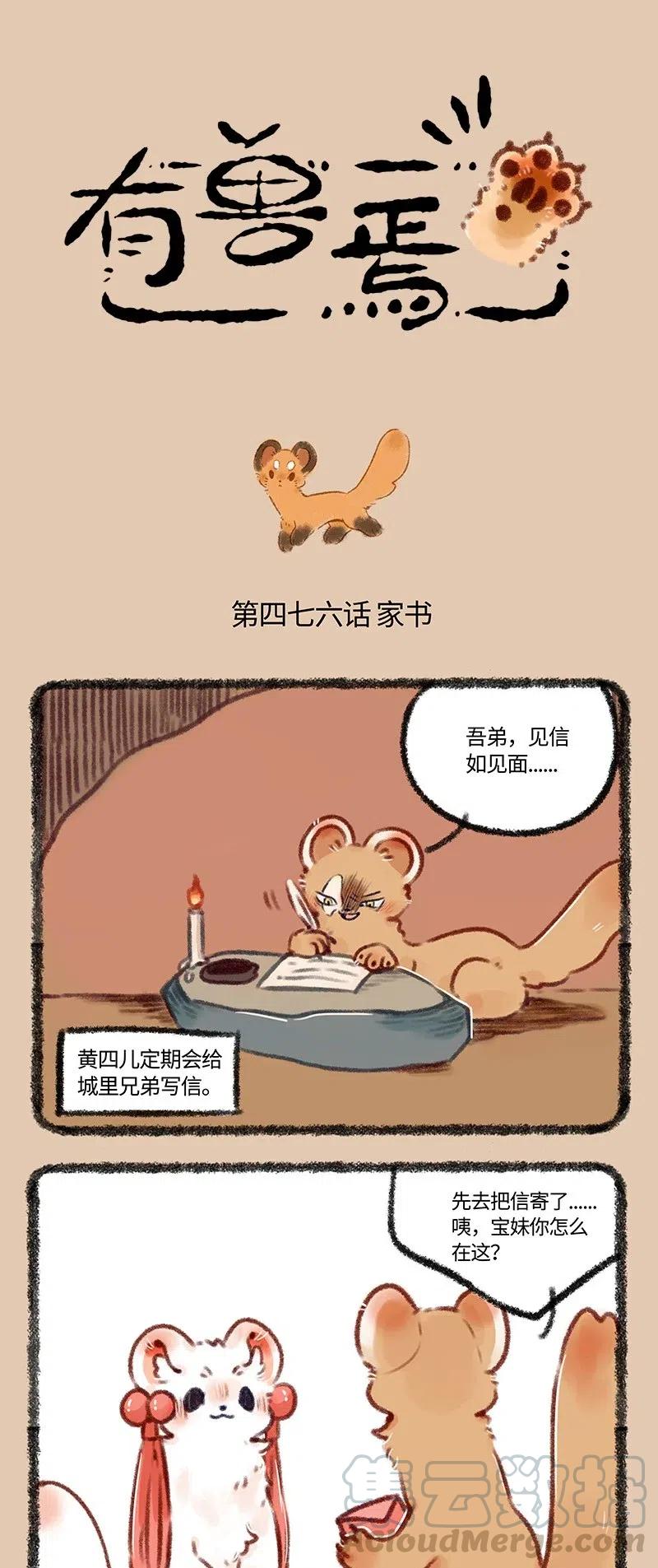 476 不要修炼要对象0