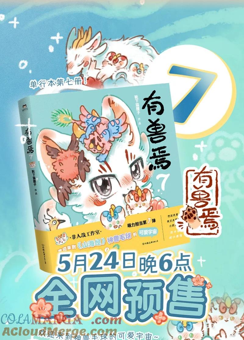 919 天庭的八卦4