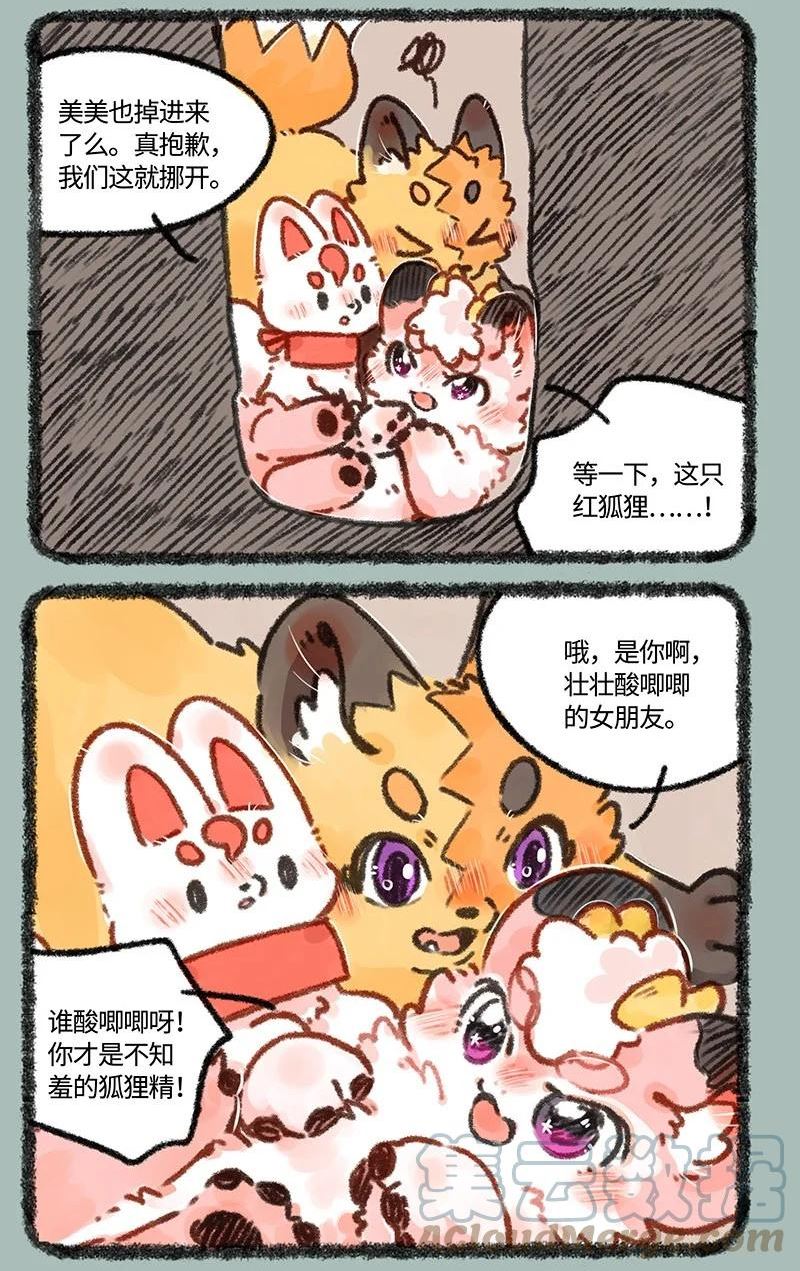 630 倒霉的一天4