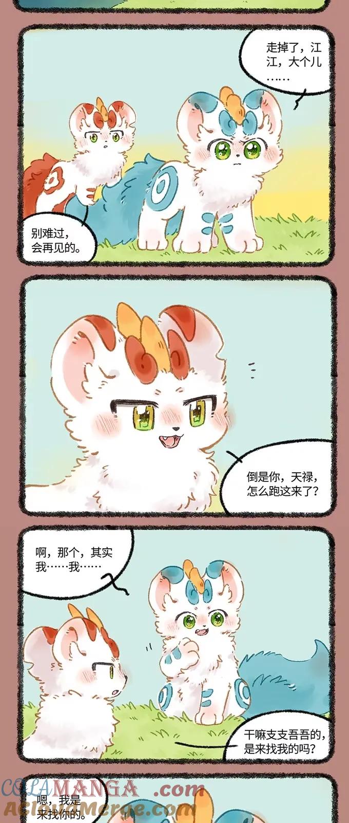 1001 辗转千年3