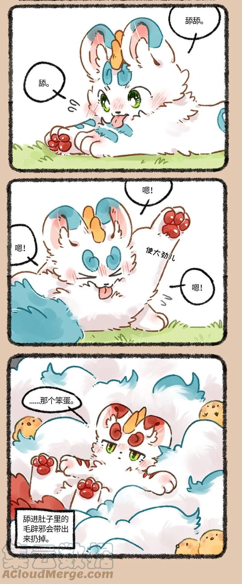 653 舔毛的一话0