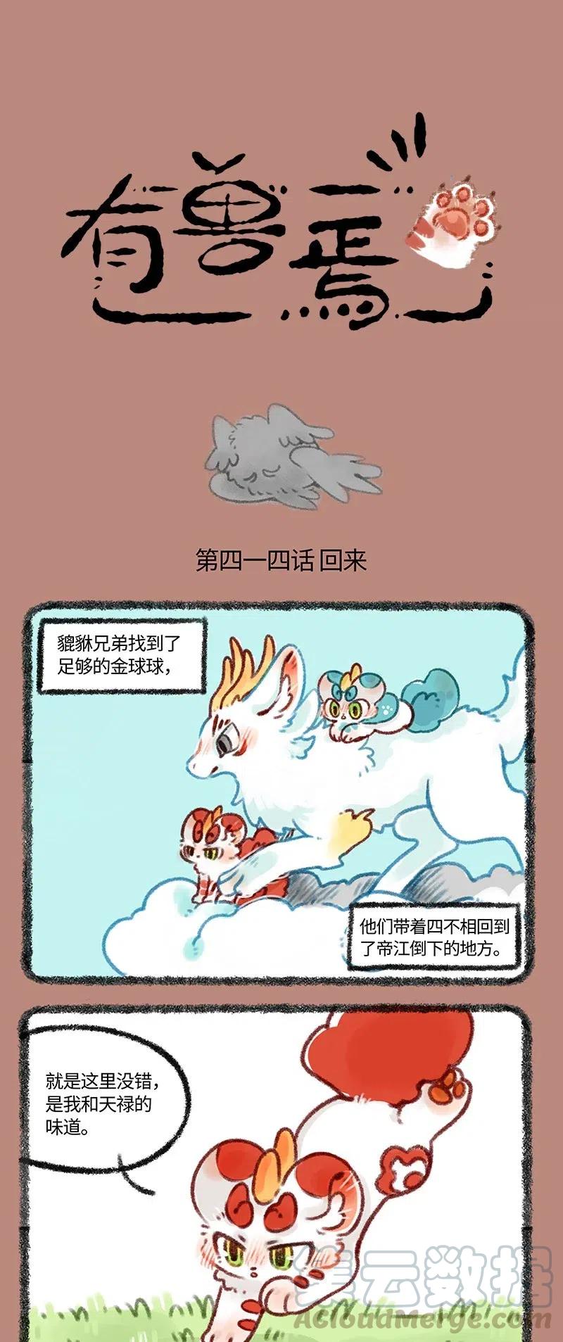 414 永远地离开1