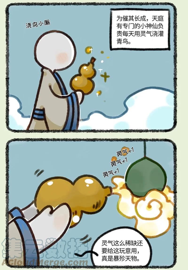 694 青鸟传2