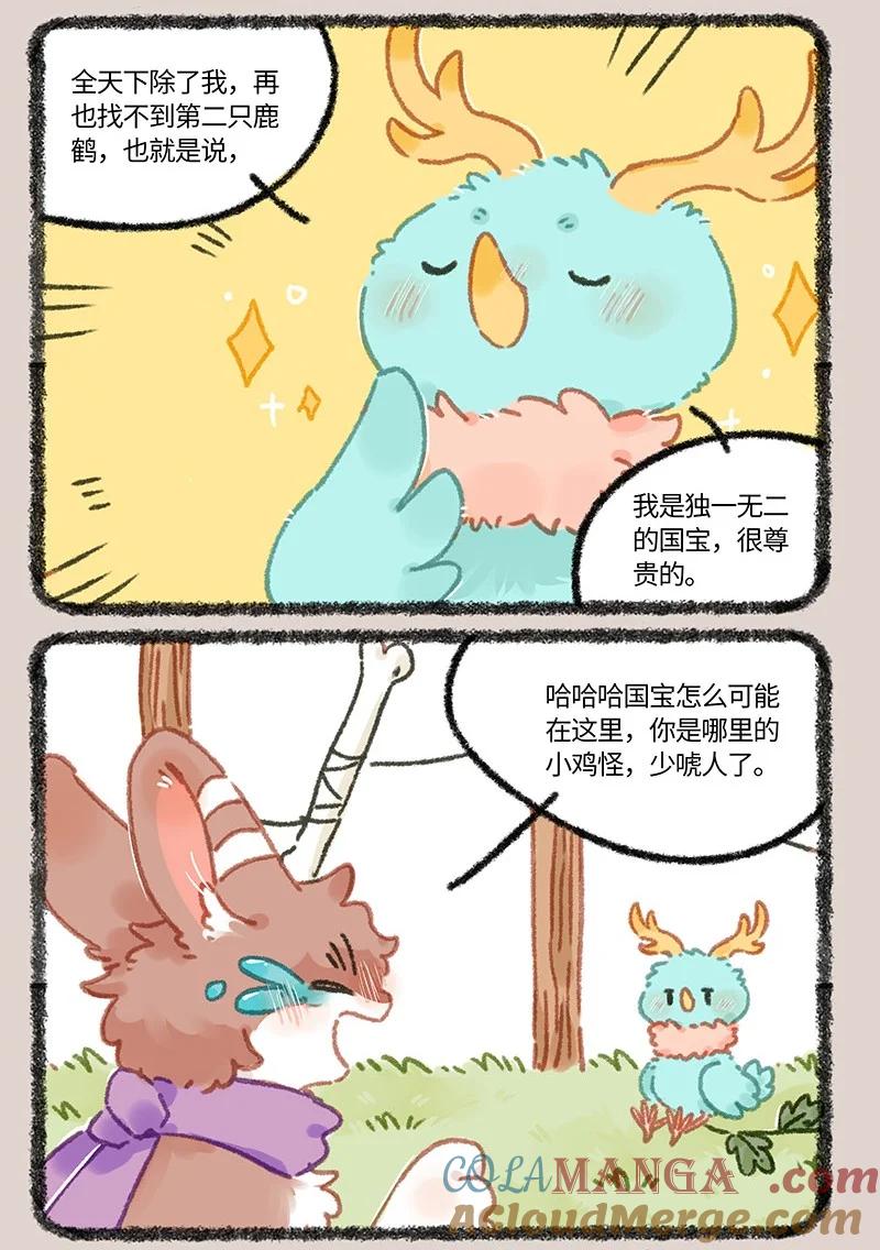 928 国宝鹿鹤4
