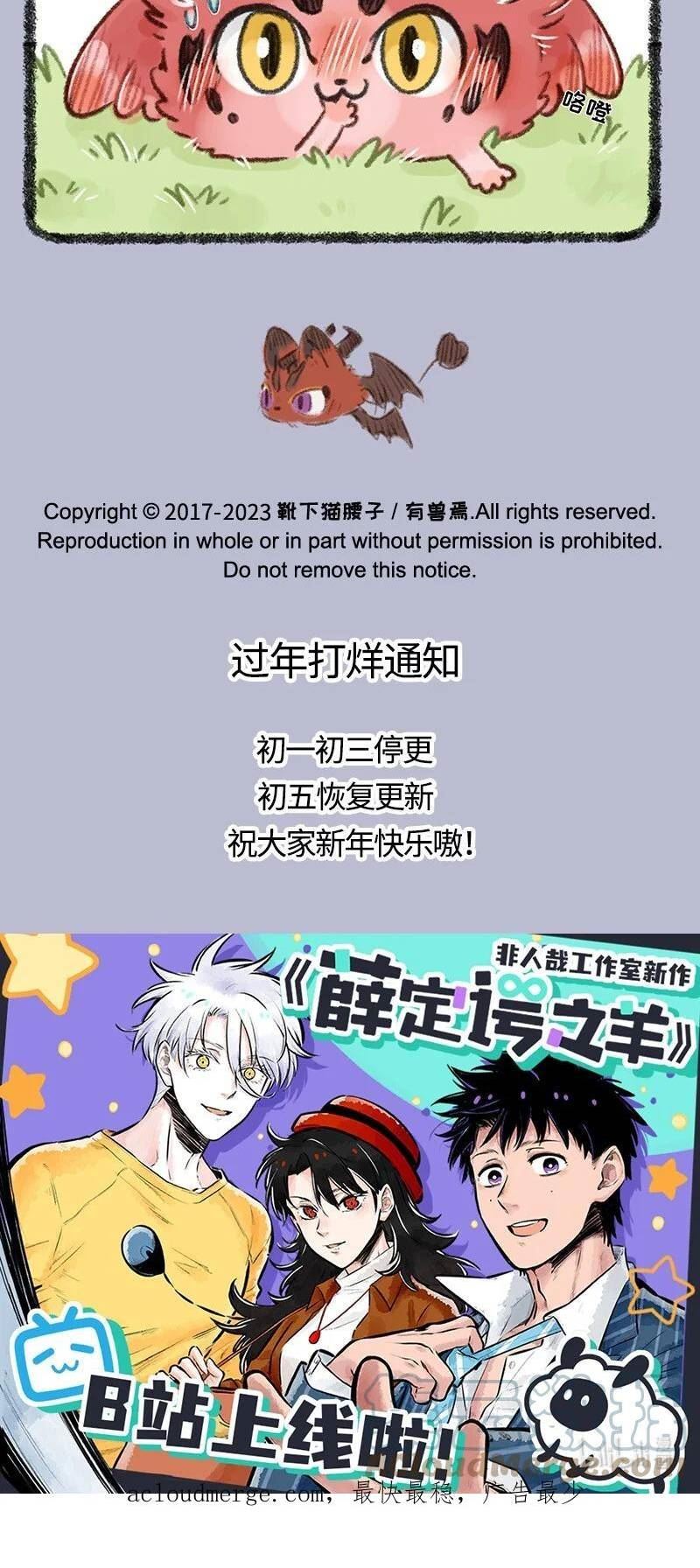 711 凶兽再聚首4