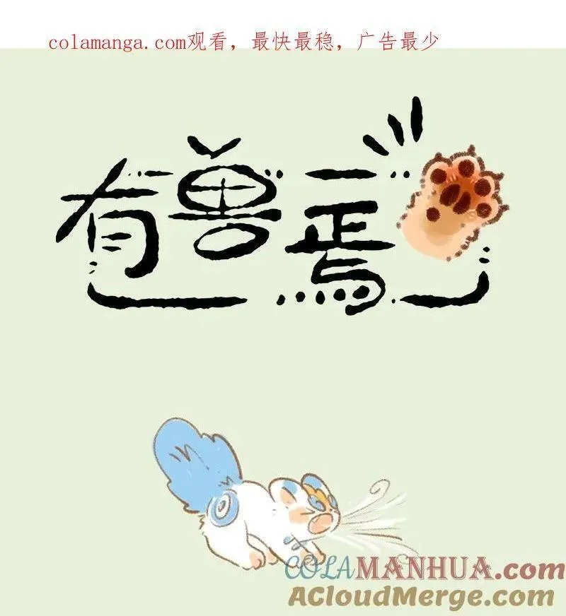 811 拯救四不像0