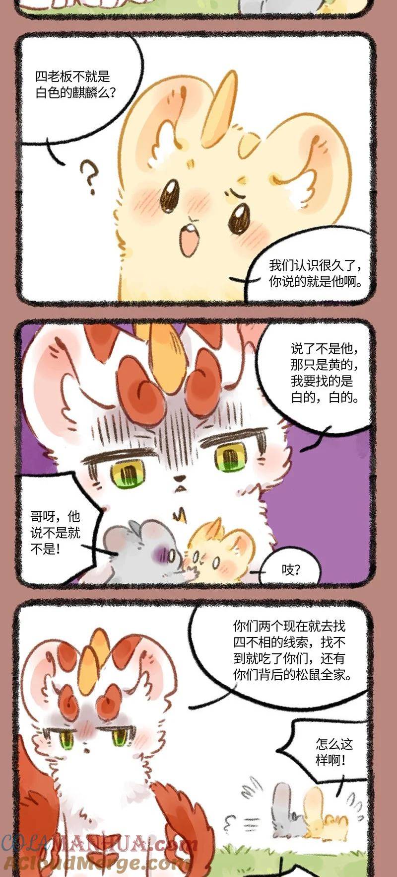 776 白色的麒麟4