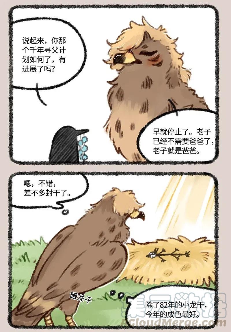 477 送给爸爸的礼物4
