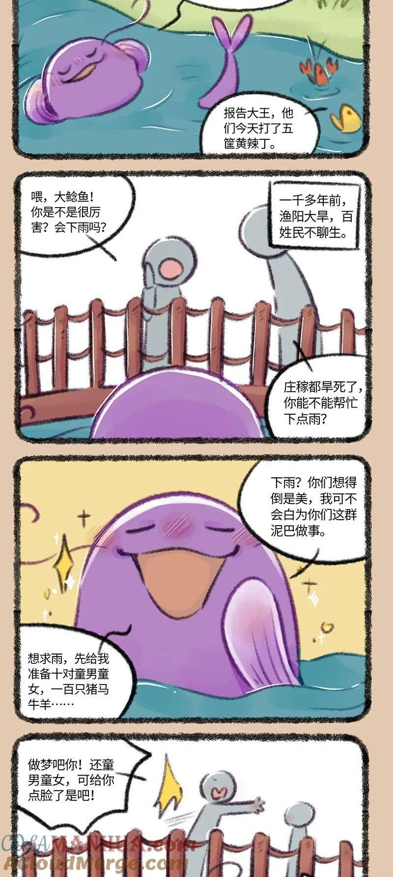 739 鲶鱼精1