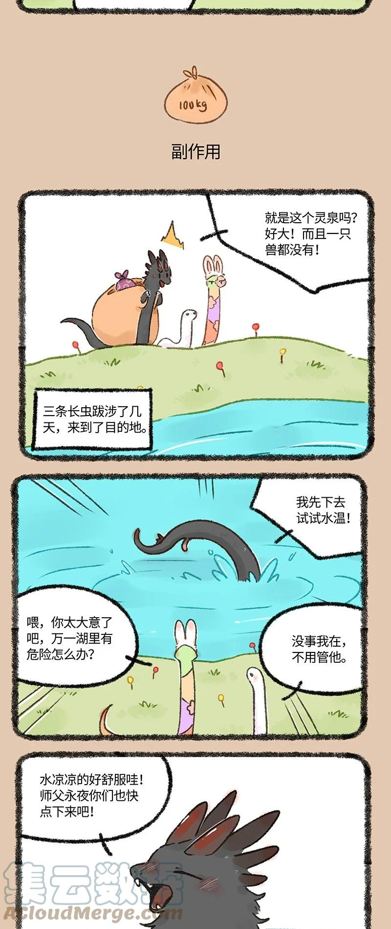 605 巴狗蛋变强的代价2