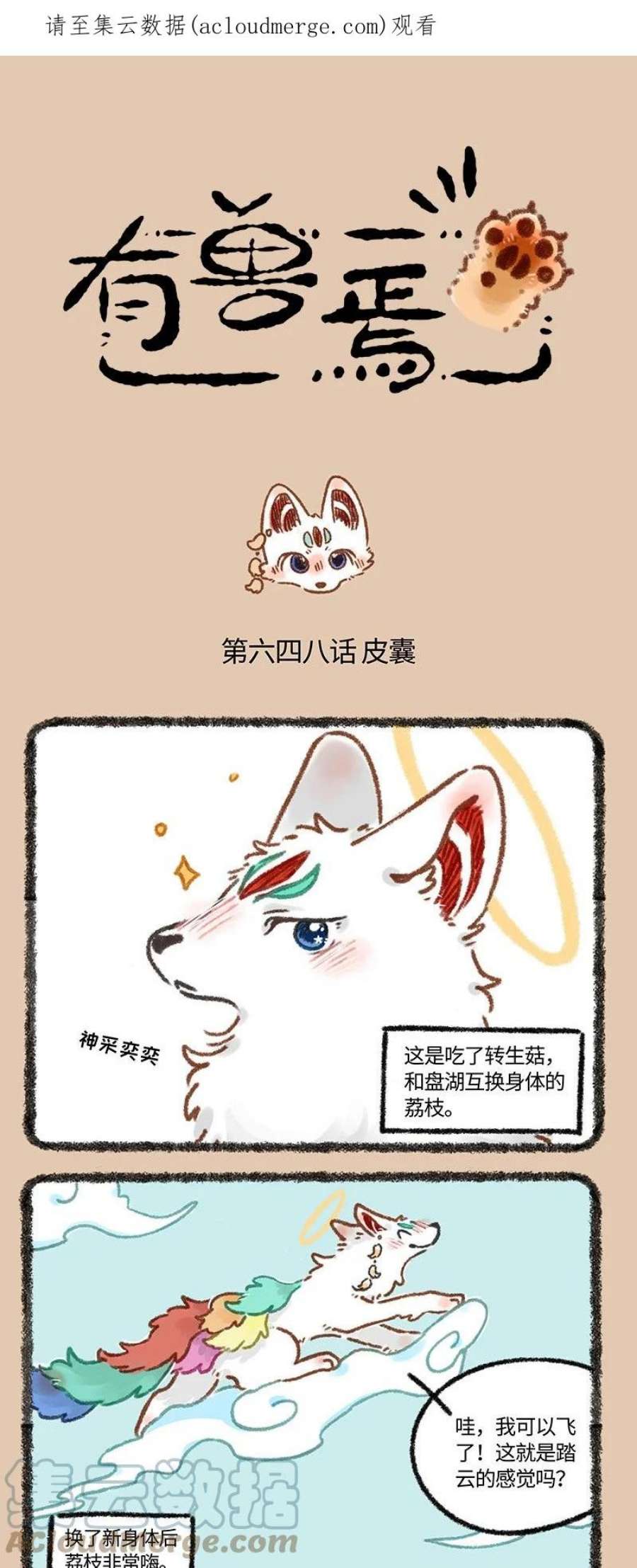 648 互换身体的乐趣0