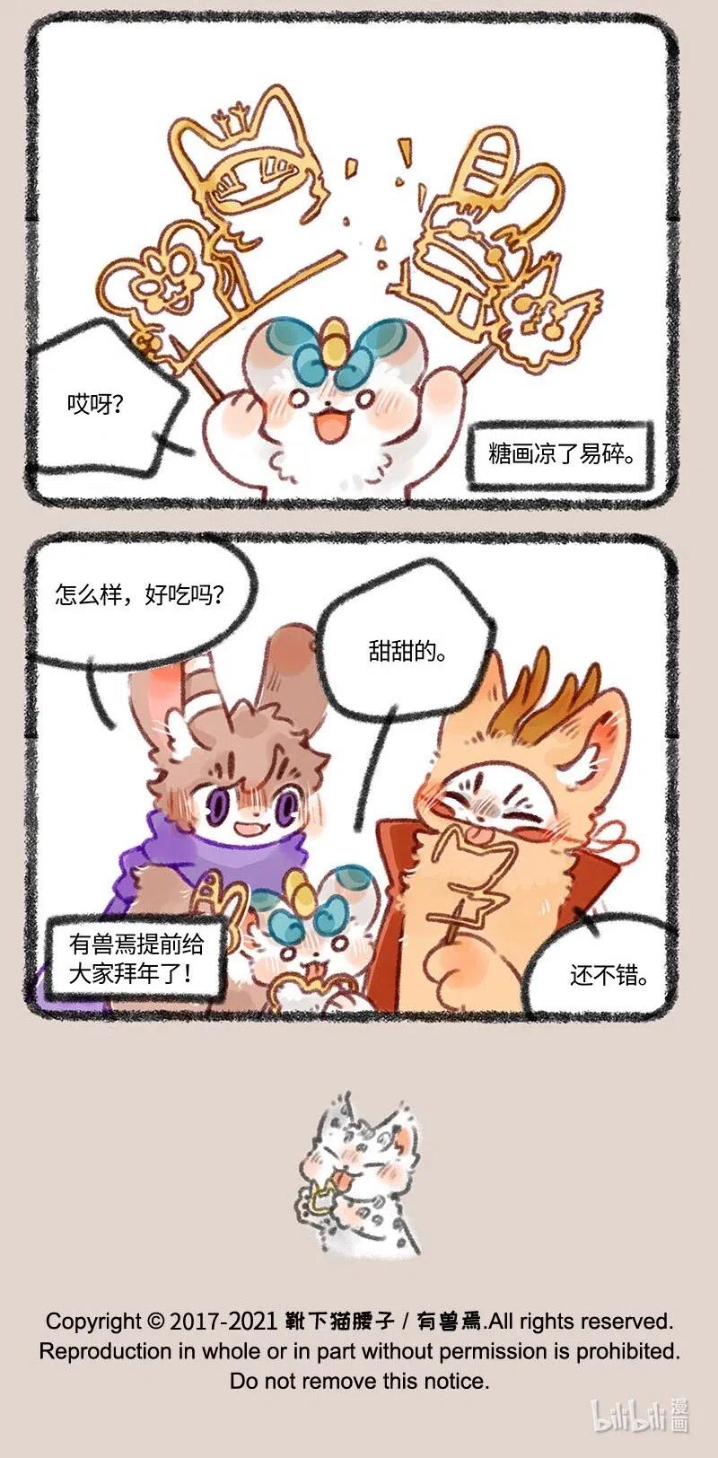 425 大家一起来吃糖4