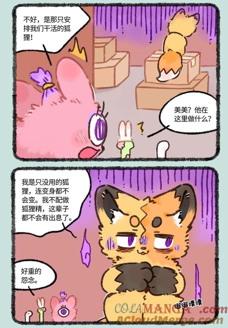 968 美美皮登场1
