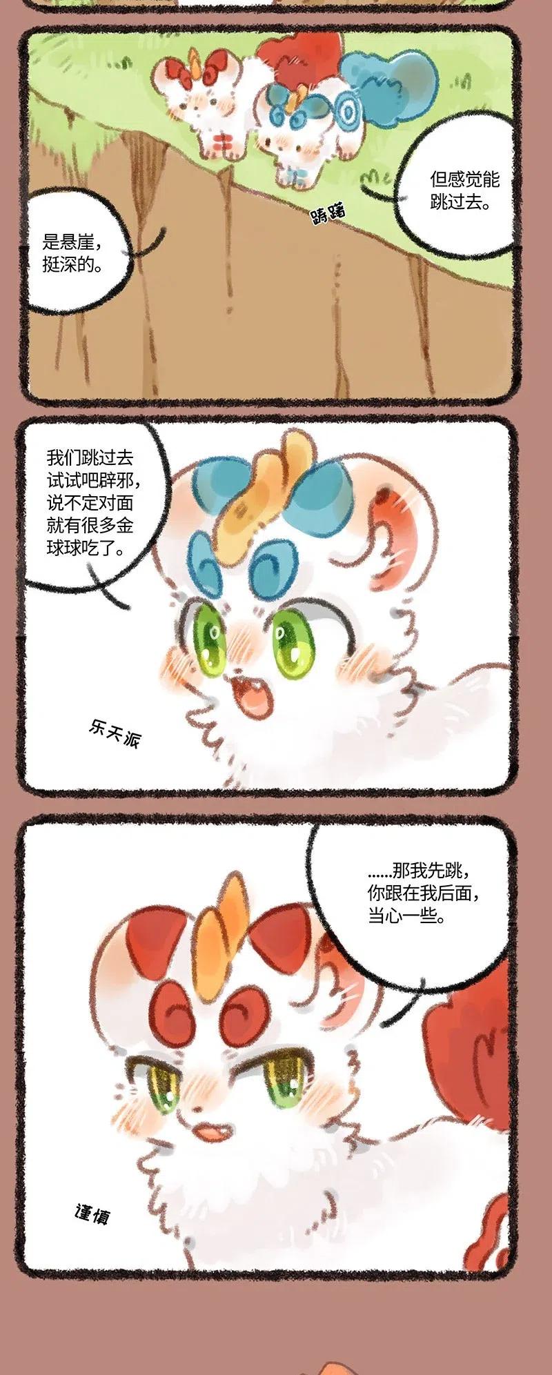 299 皮皮掉下山崖1
