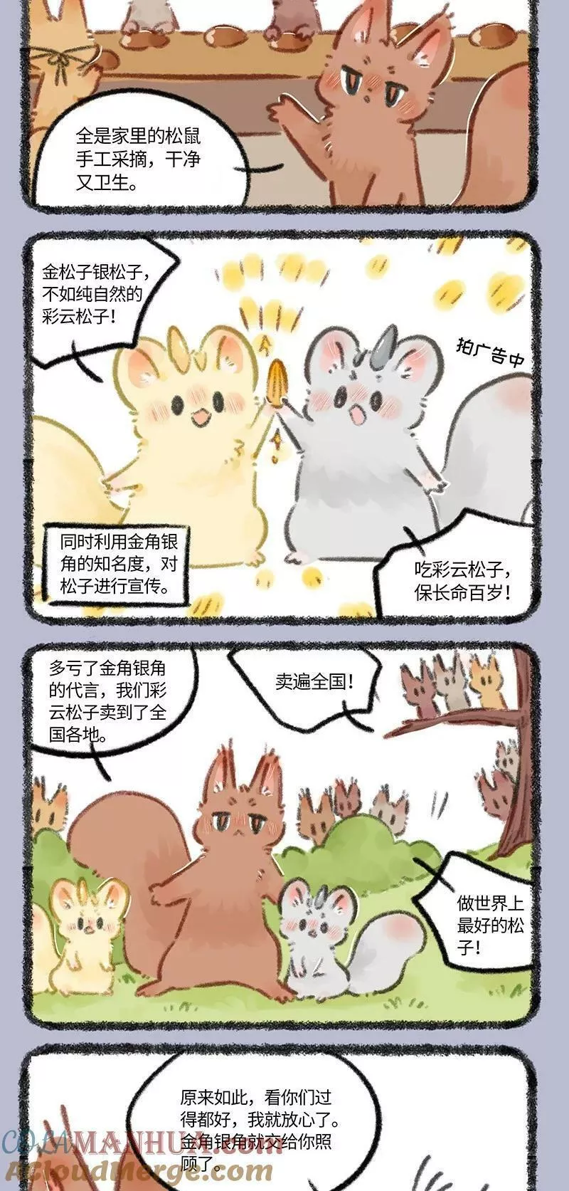 754 世代守护3