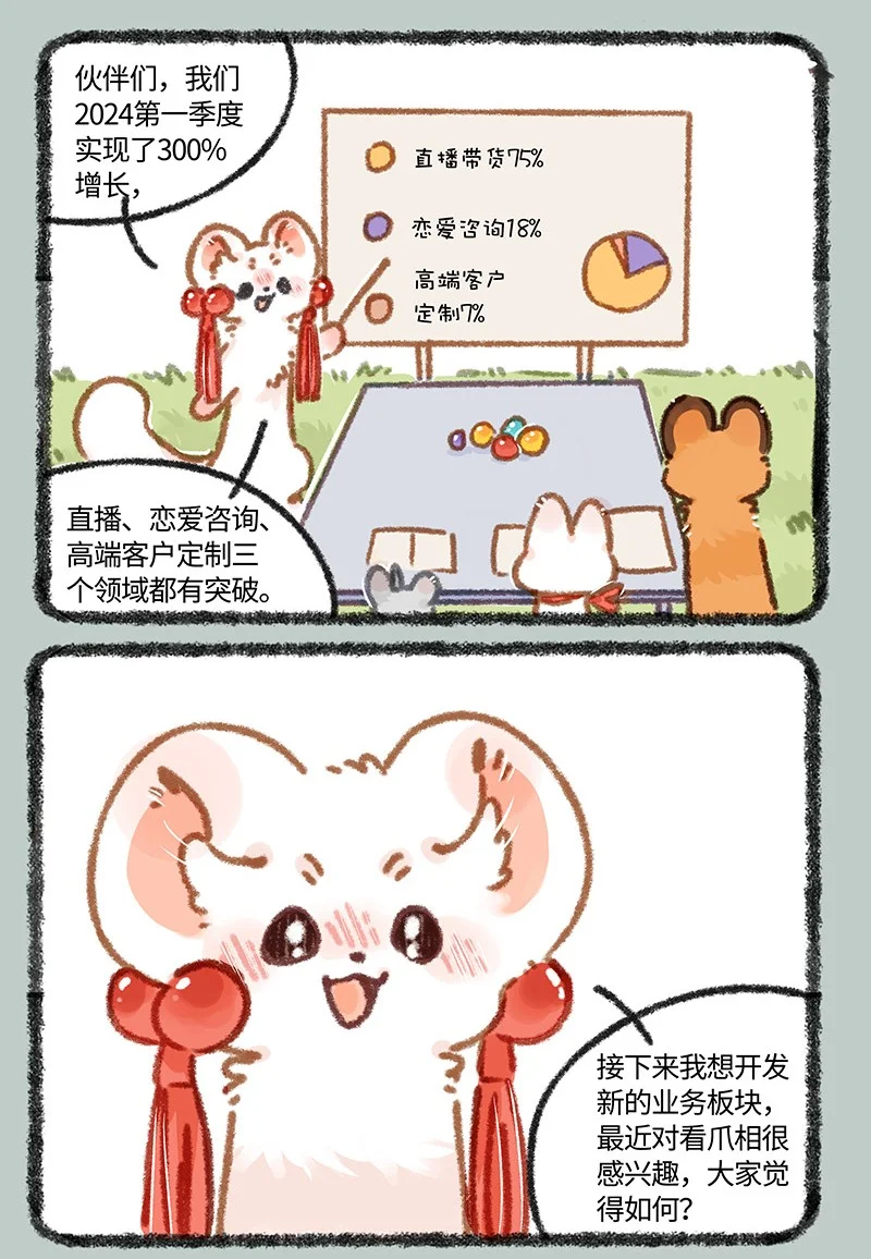 881 吐宝集团新主播0