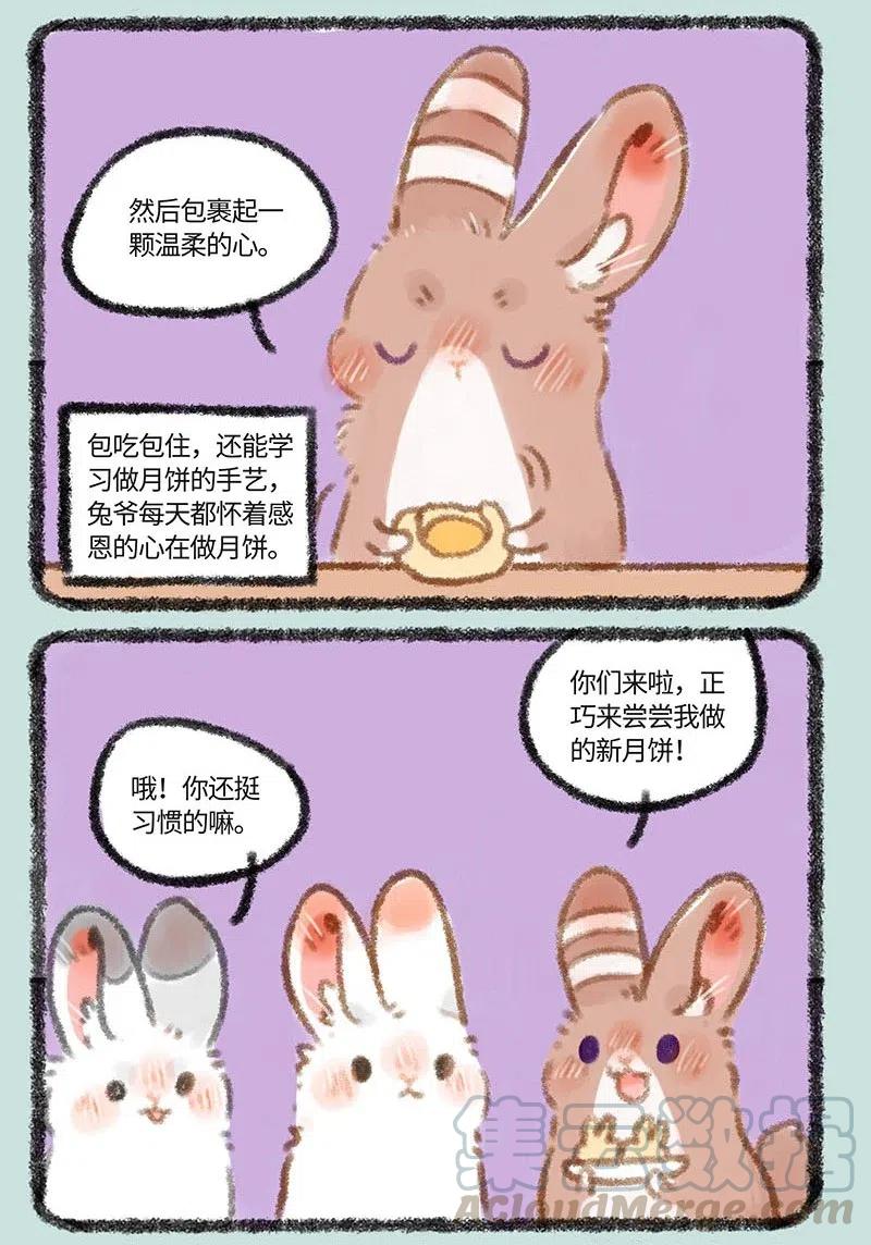 293 月饼厂4