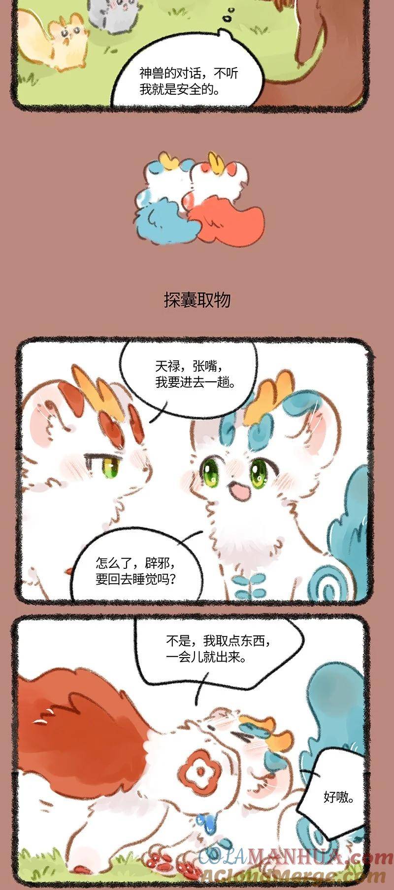 790 办法总比困难多2