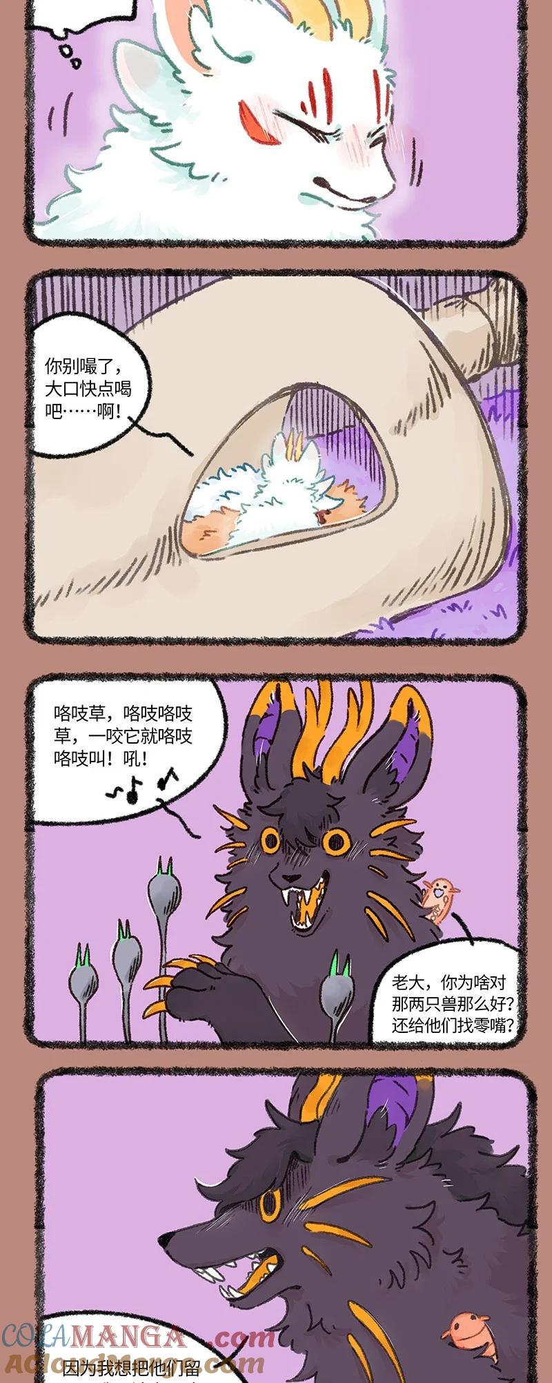 952 近古篇之孤单的犼3