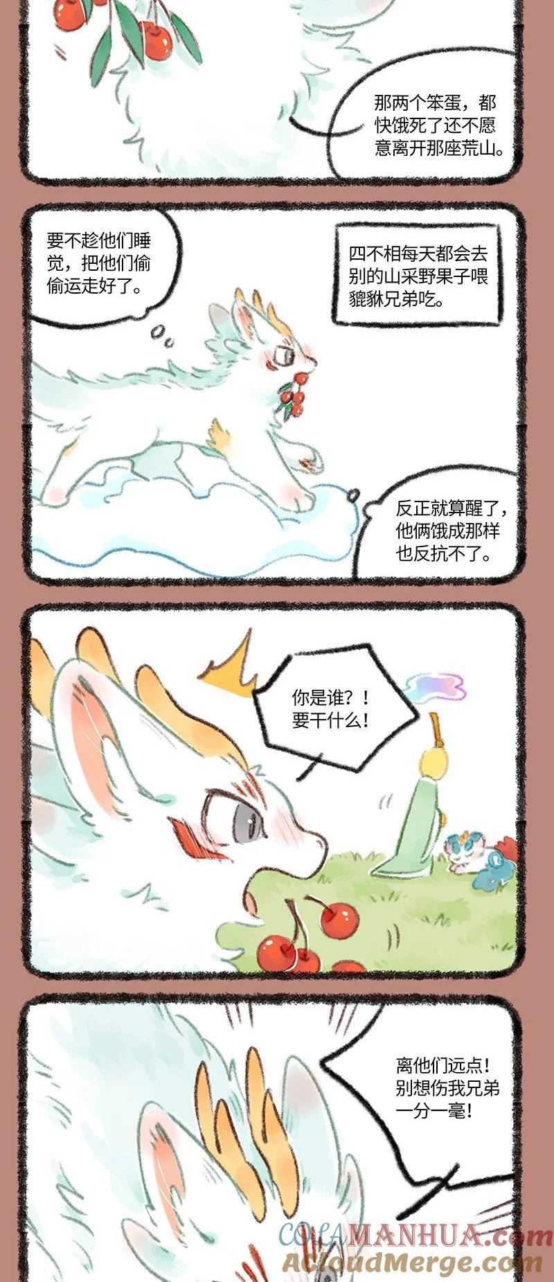 744 近古篇之神仙来了3