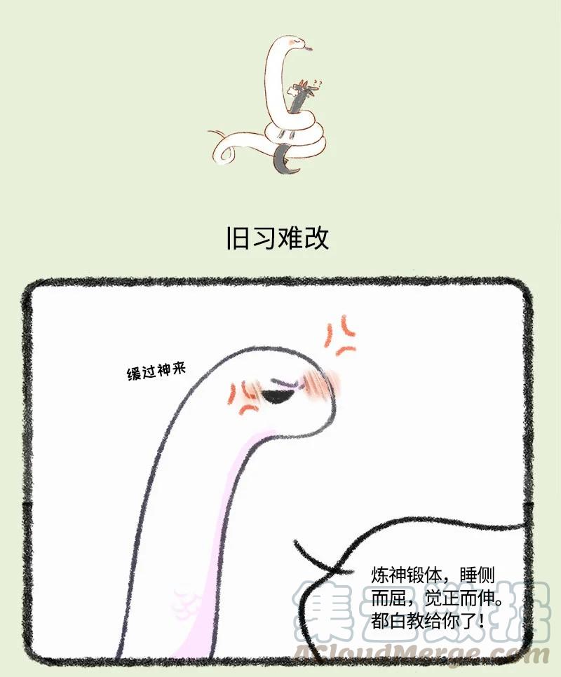 482 要和师父一起睡3