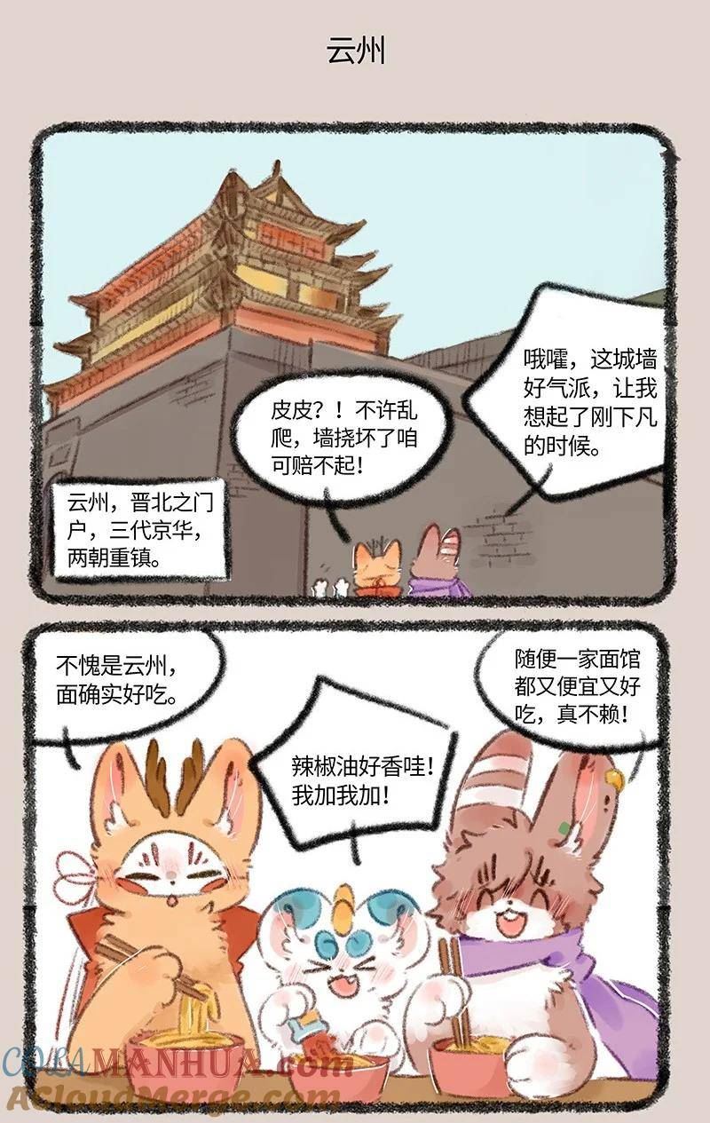 736 春游啦4