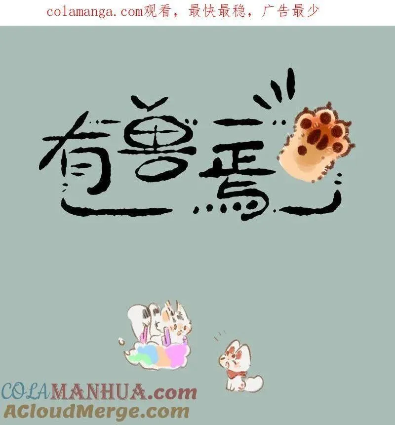 820 幻想成真0