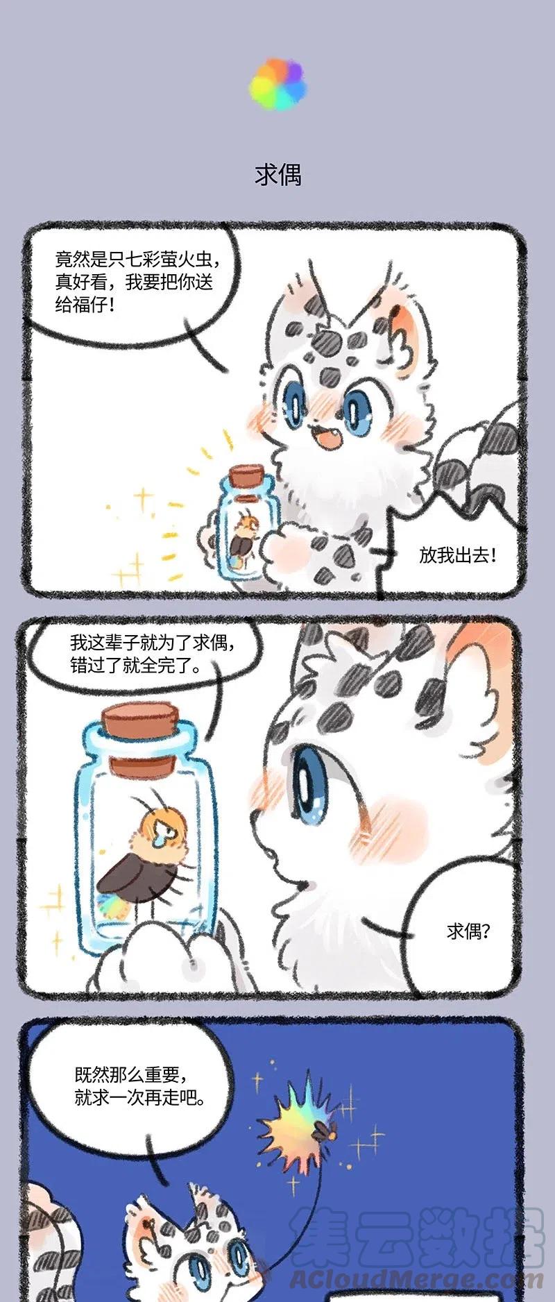 338 亮屁虫2