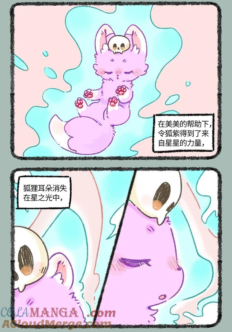 910 华丽变身0