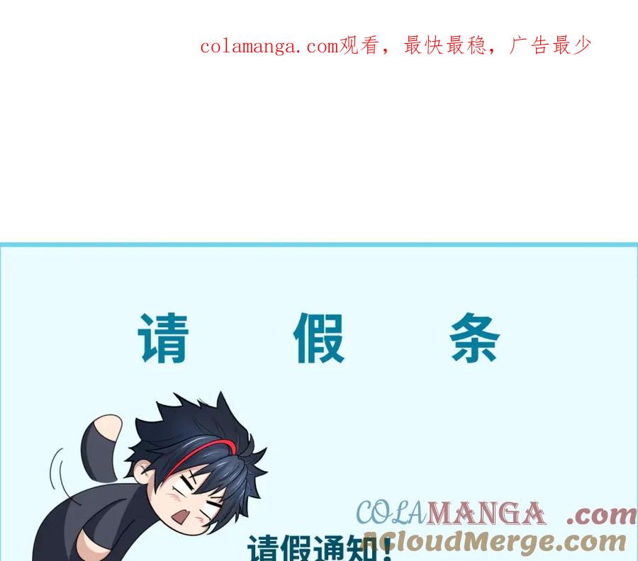 请假通知0
