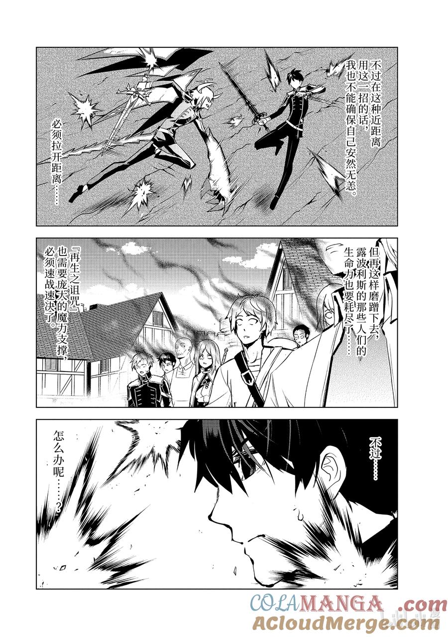 72-4 动真格的蕾莉奥尔如此强大1