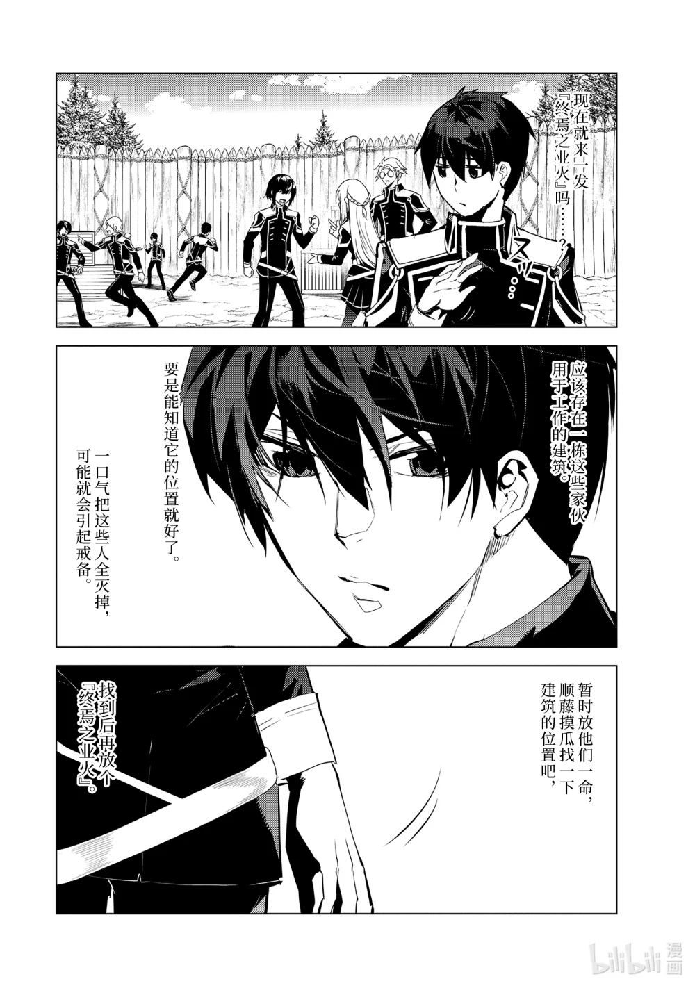 65-4 没有魔物似乎是不正常的1