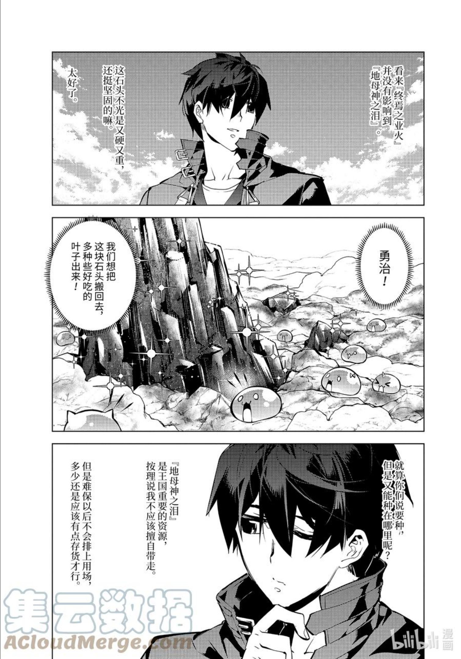 45-后篇① 残存的诅咒之树2
