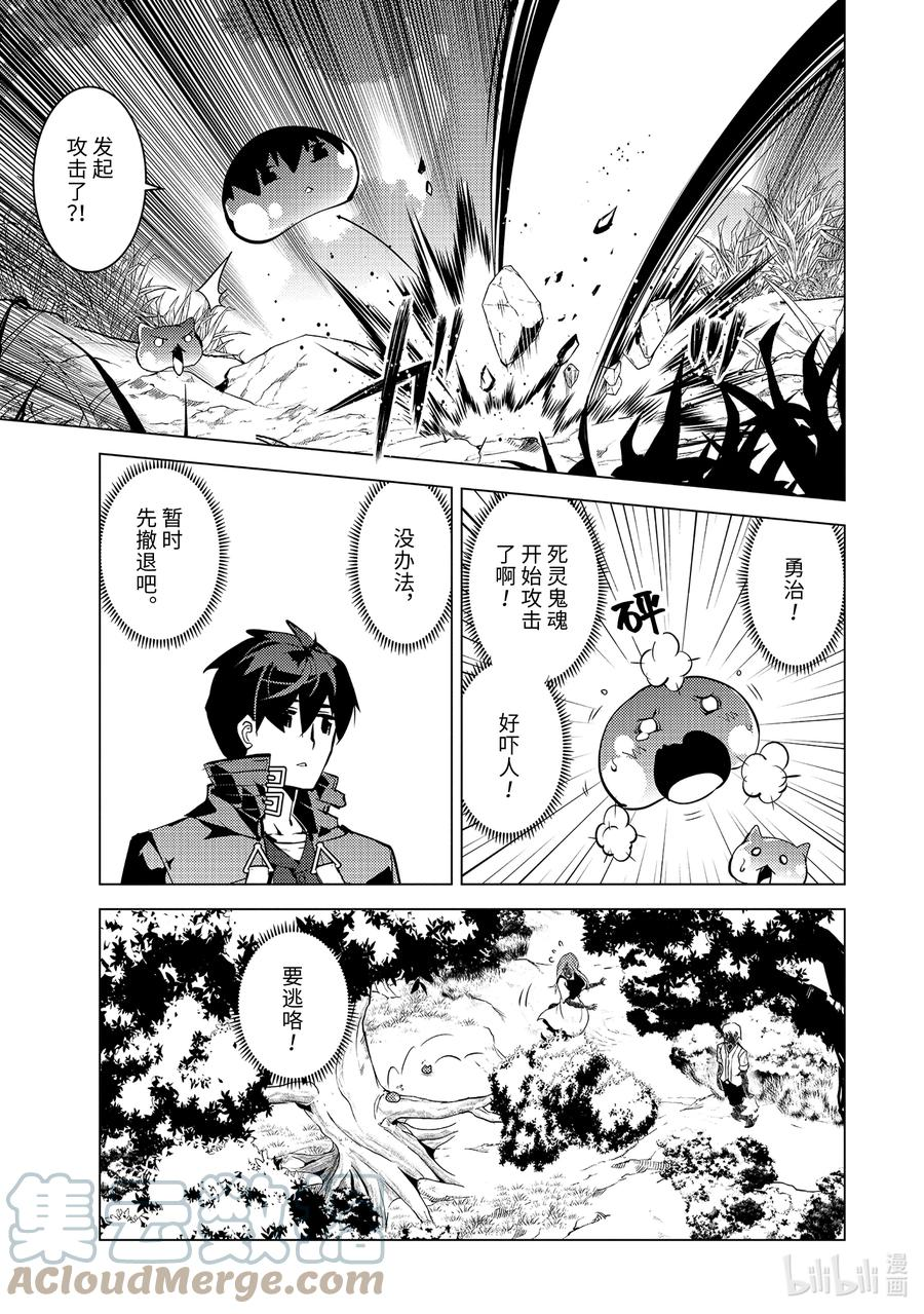 47-前篇② 轻松完成委托4