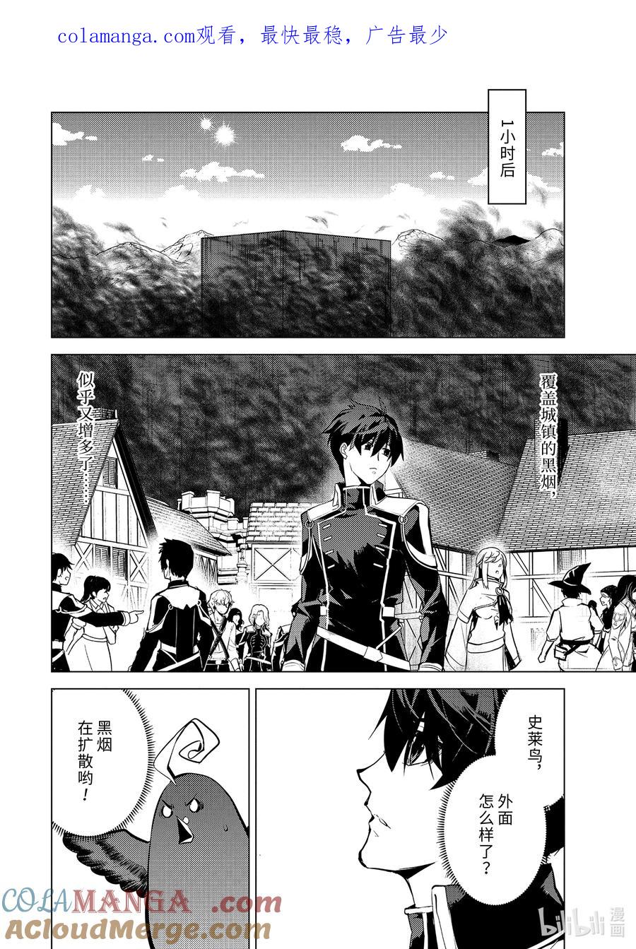 68-5 人造龙还有第二形态0