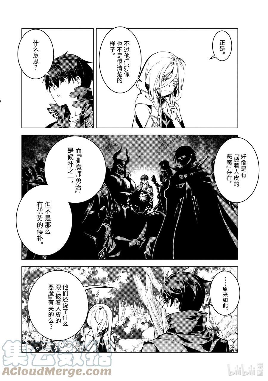 47-后篇① 轻松完成委托1