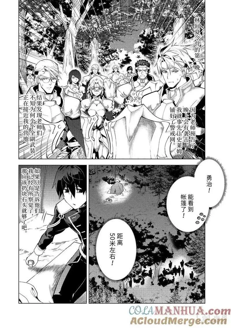 64-1 林间夏令营的第2天开始了1