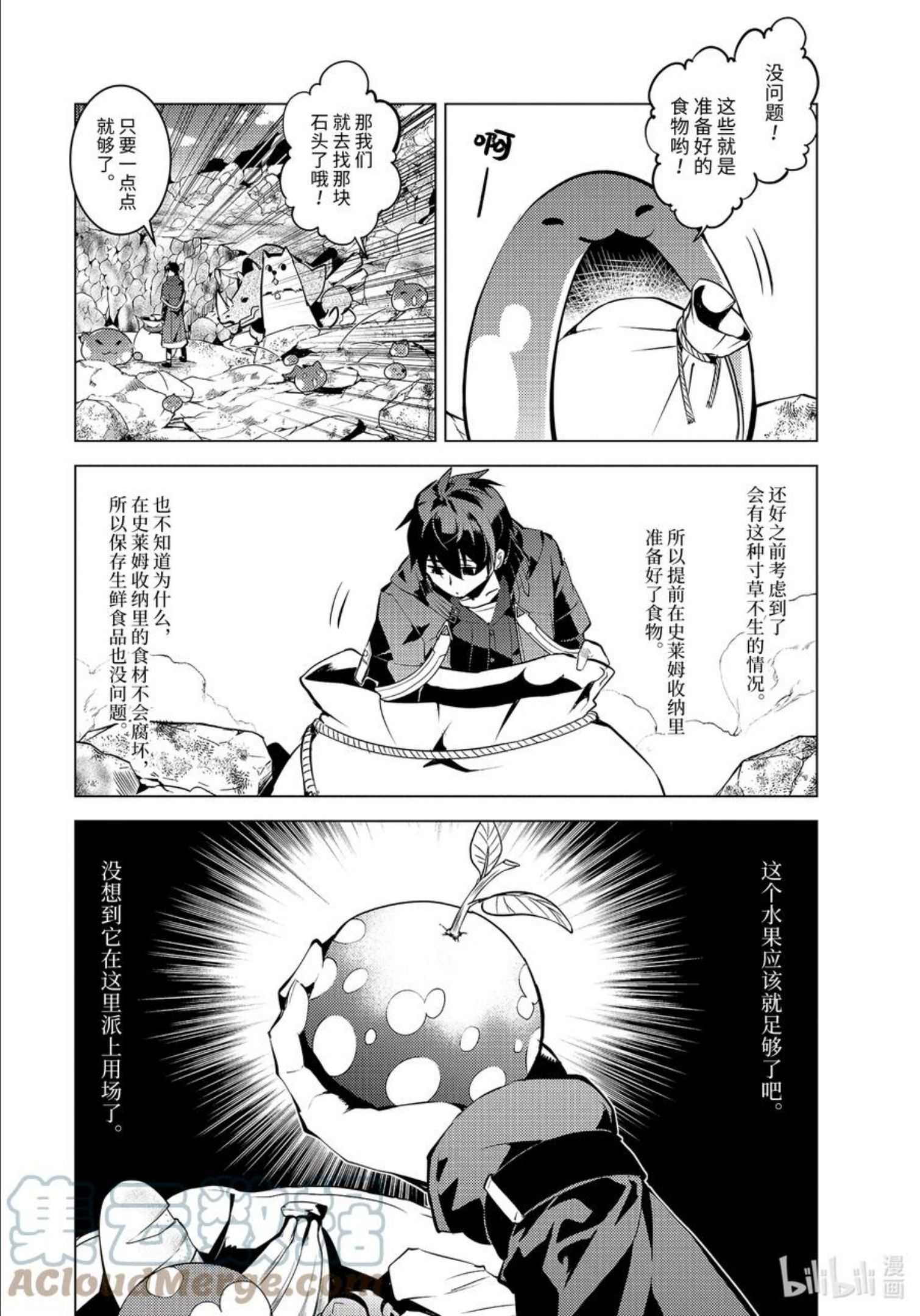 45-前篇① 残存的诅咒之树3