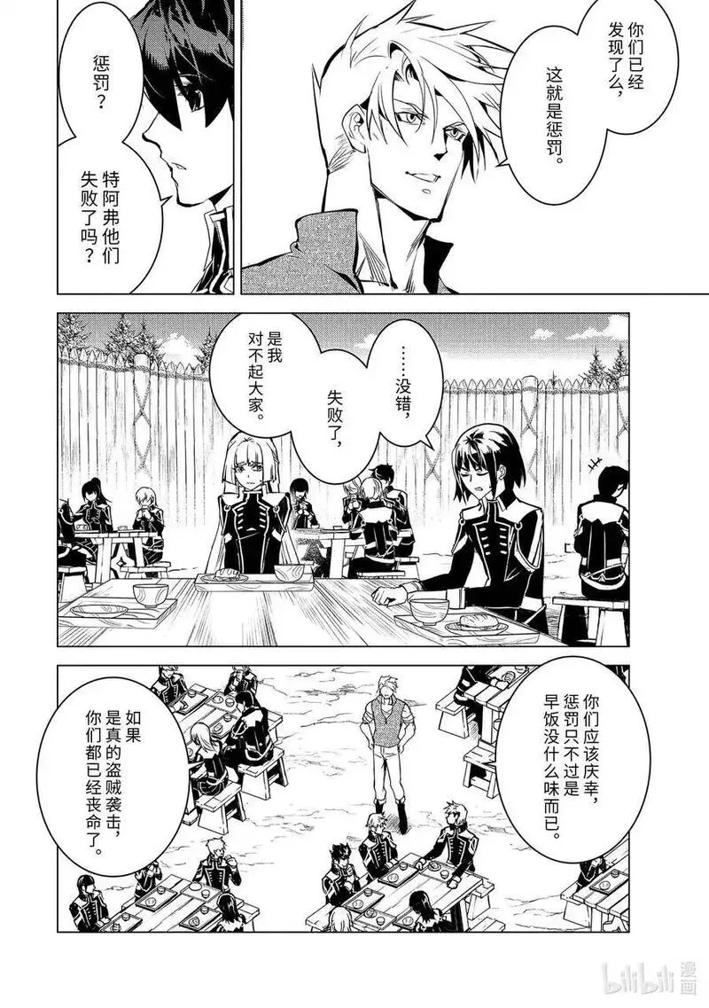 64-3 林间夏令营的第2天开始了3