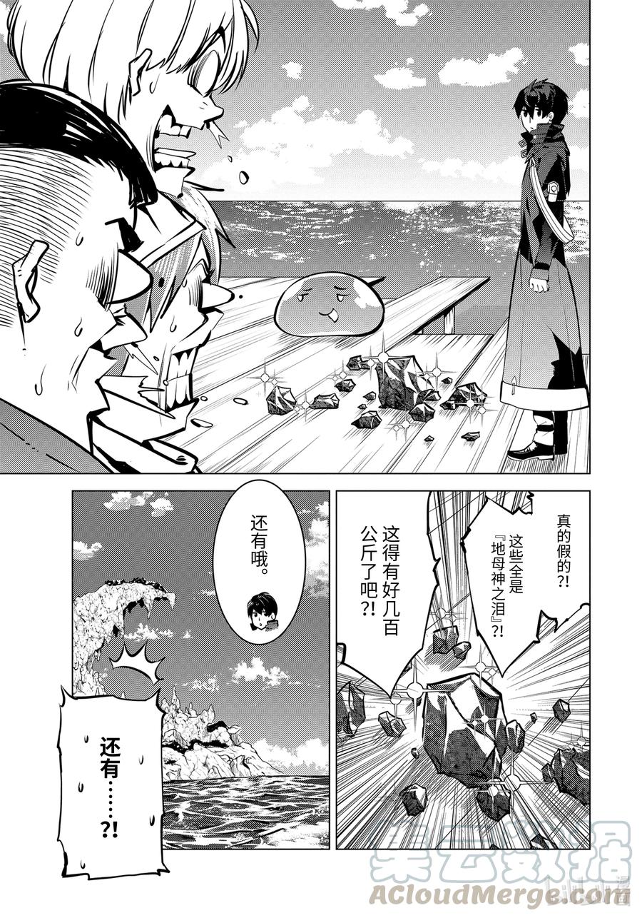 38-前篇① 归途也很危险4
