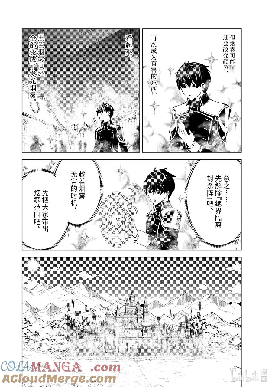 69-2 危机仍在继续2