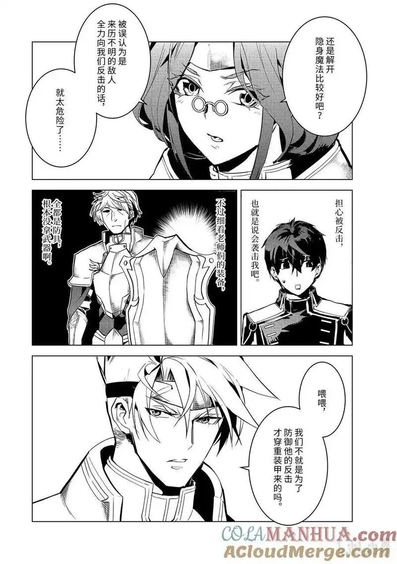 63-5 食材需要好好烹调2