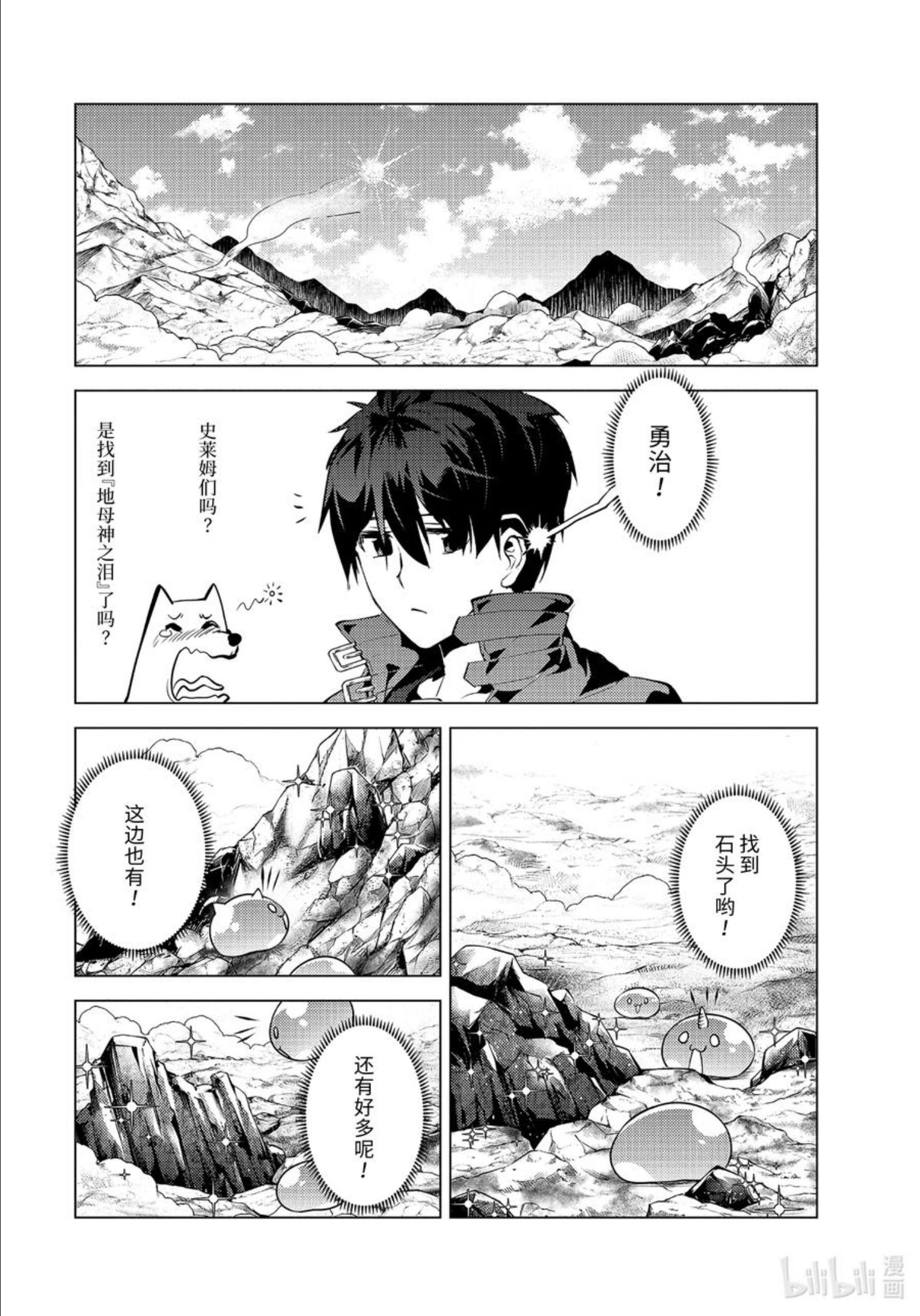 45-后篇① 残存的诅咒之树1